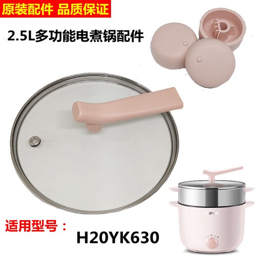 苏泊尔开关旋钮电蒸锅玻璃盖