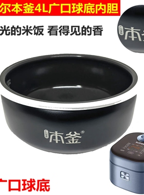苏泊尔本釜电饭煲内胆SF40FC686/40FC386/40FC89不粘内锅原装配件