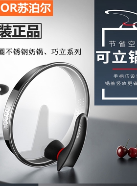 苏泊尔奶锅锅盖巧立原装锅盖小红圈盖头可立盖16/18/20/22/24cm