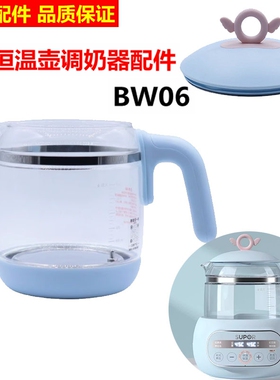 适用苏泊尔恒温壶调奶器配件BW06 BW07 BW09玻璃水壶热水壶冲奶器
