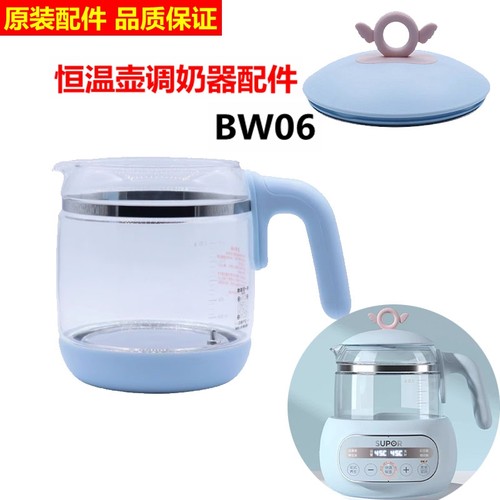 苏泊尔调奶器盖子杯子配件