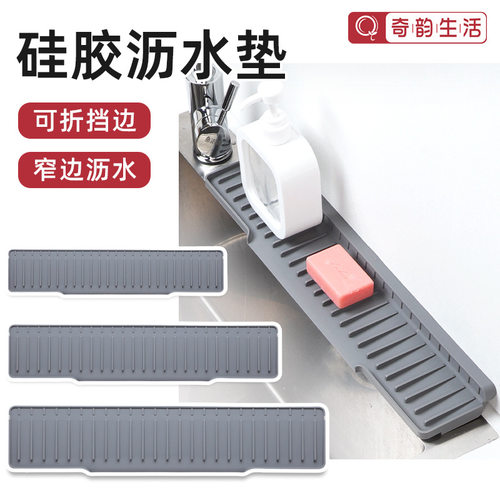 厨房可沥水防溅可裁剪硅胶垫子