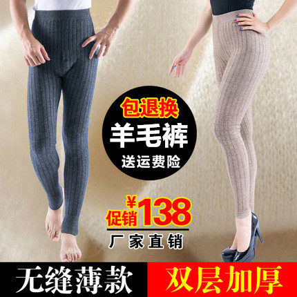 修身男女士羊毛裤无缝薄款男女士双层加厚高腰羊绒裤保暖打底裤冬