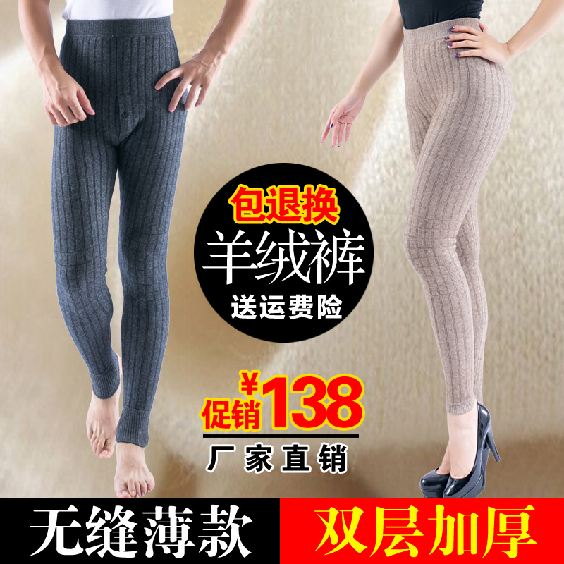 Pantalon collant Moyen-âge en cachemire - Ref 750912 Image 1