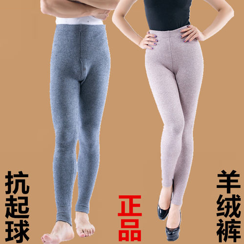 毛裤高腰羊绒裤男女士抗起球加厚