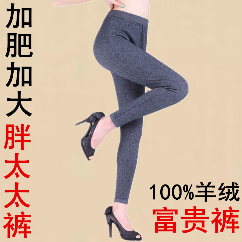 Pantalon collant personne âgée en cachemire - Ref 749107 Image 1