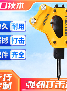 Hydraulic Breaker挖掘机液压破碎锤53/68/75/100/140挖炮头炮锤