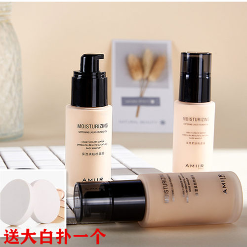 艾米尔保湿AMIIR遮瑕粉底液