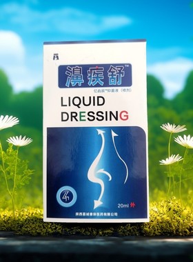 通鼻濞疾舒鼻疾舒鼻塞鼻堵