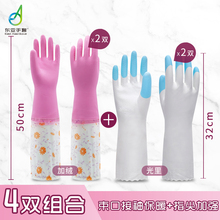 14.9元包邮  东亚 长款加袖套加绒橡胶手套4双