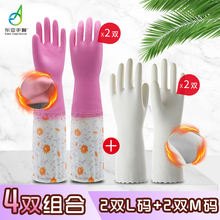 12.9元包邮 东亚 长款加袖套加绒橡胶手套4双