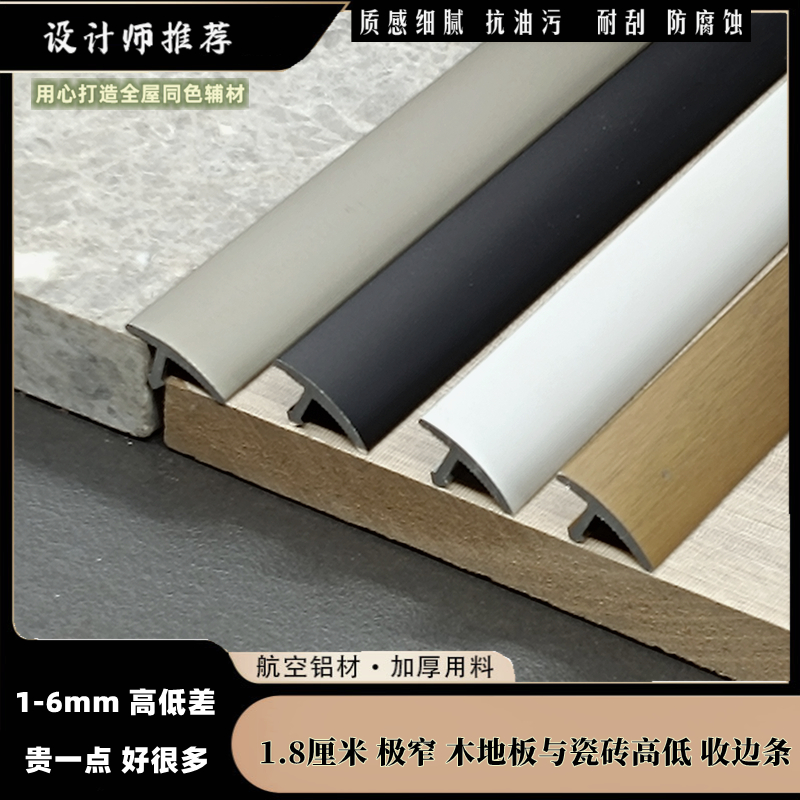 加厚收边条收边条一线一景