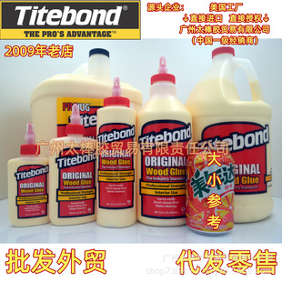 批发美国进口titebond泰特邦太棒胶贸原始木工胶1代 源头经销原装