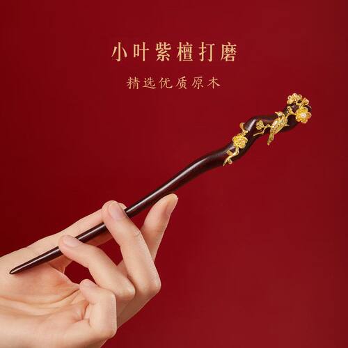 ins新中式发簪故宫文创喜鹊登梅簪子中国风檀木古风盘发头饰