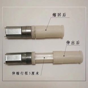 伸縮電機(jī)往復(fù)式 馬達(dá)直線(xiàn)電機(jī)屏幕點(diǎn)擊器直流電機(jī)微型伸縮電動(dòng)推桿
