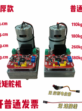 SZW-55 超大扭矩舵机  数字舵机 超级舵机 大型机器人 机械臂舵机