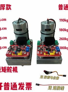 SZW-55 超大扭矩舵机  数字舵机 超级舵机 大型机器人 机械臂舵机