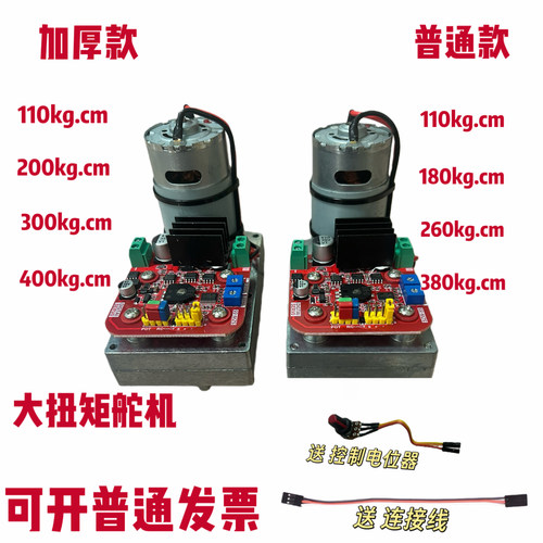 SZW-55 超大扭矩舵机  数字舵机 超级舵机 大型机器人 机械臂舵机