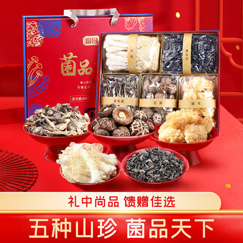 富昌干菌礼盒菌品天下686g花菇竹荪鹿茸菇南北干货节日礼品礼盒