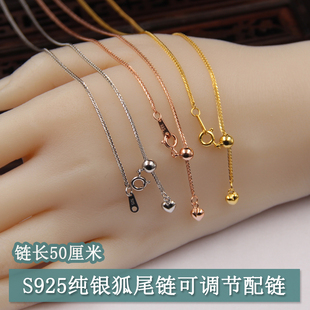 狐尾项链调节扣 手工DIY配件 意大利进口S925纯银 镀金肖邦链银链