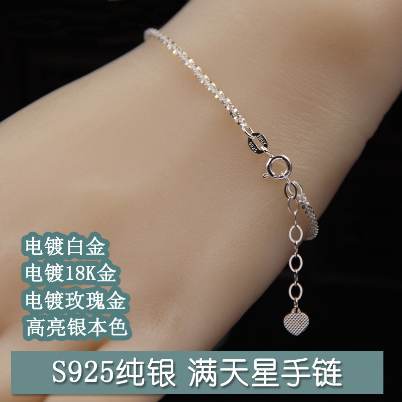 纯银925满天星手链很闪送闺女友蜜香港正生经典百搭小清新可调节