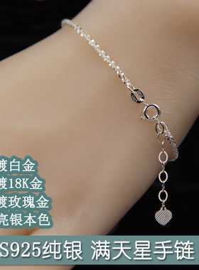 纯银925满天星手链很闪送闺女友蜜香港正生经典百搭小清新可调节