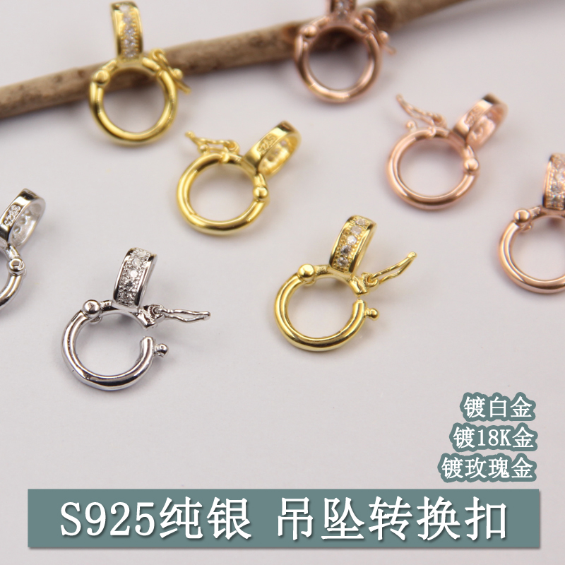 连接扣接头弹簧扣庆和银饰批发价
