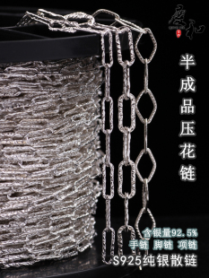 链 毛衣链手链工装 S925纯银个性 简约进口长方长片压花十字链韩版