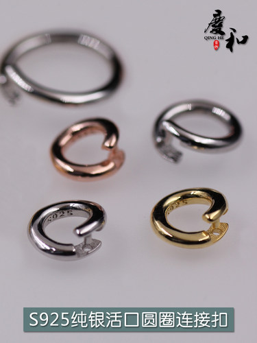连接扣纯银银圈庆和银饰镀金