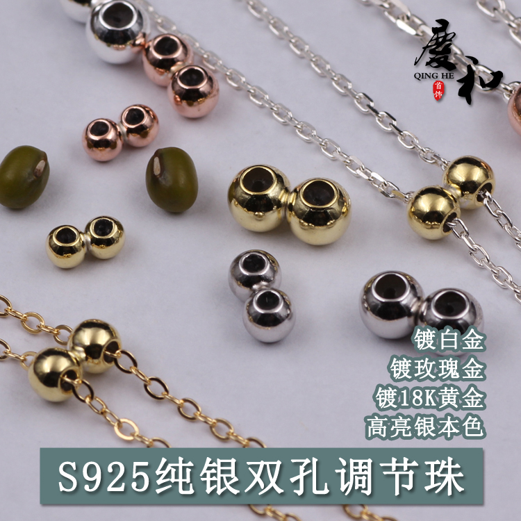 调节硅胶珠庆和纯银镀金定位珠