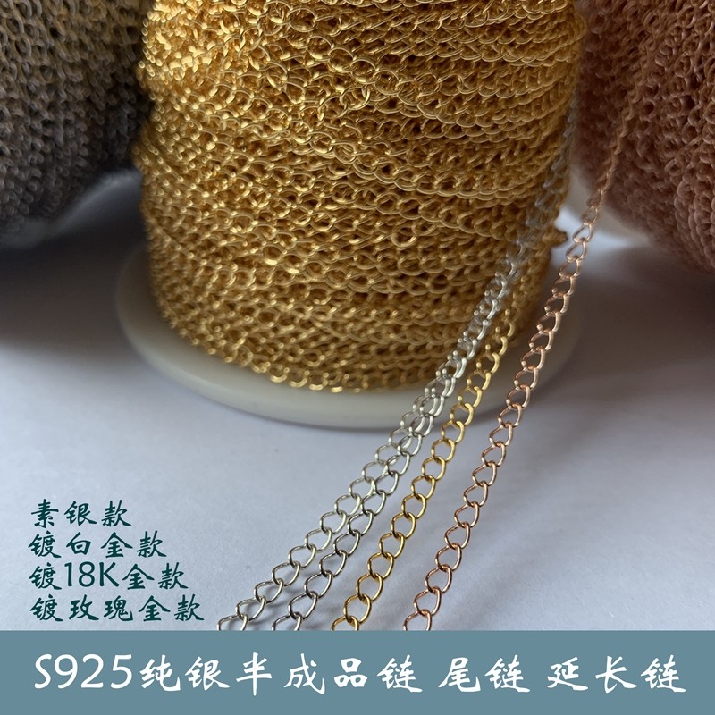 반제품 체인 테일 체인 사인 체인 쥬얼리 DIY 체인 사이드 체인 연장 체인