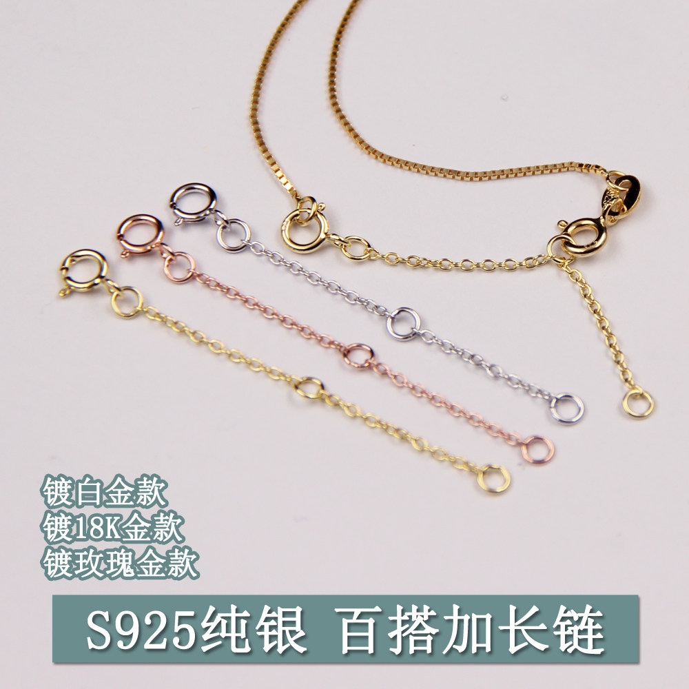 镀金项链延长链庆和银饰