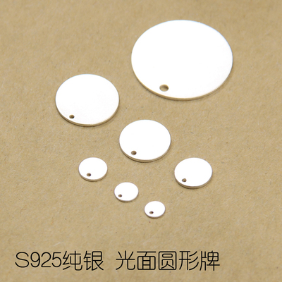 饰品配件圆手工材料庆和银饰纯银