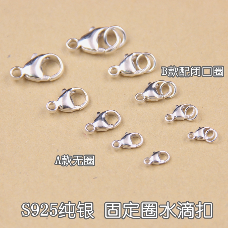 925纯银精品大龙虾扣项链扣DIY配件手工固定圈水滴扣弹簧扣泰银扣