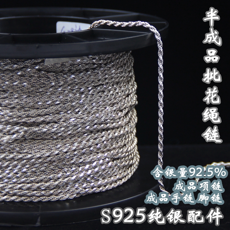 意大利进口精工S925纯银麻花绳链