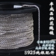 精美绳链意大利进口S925纯银散装 批花麻花链裸链项链扭纹链可定制