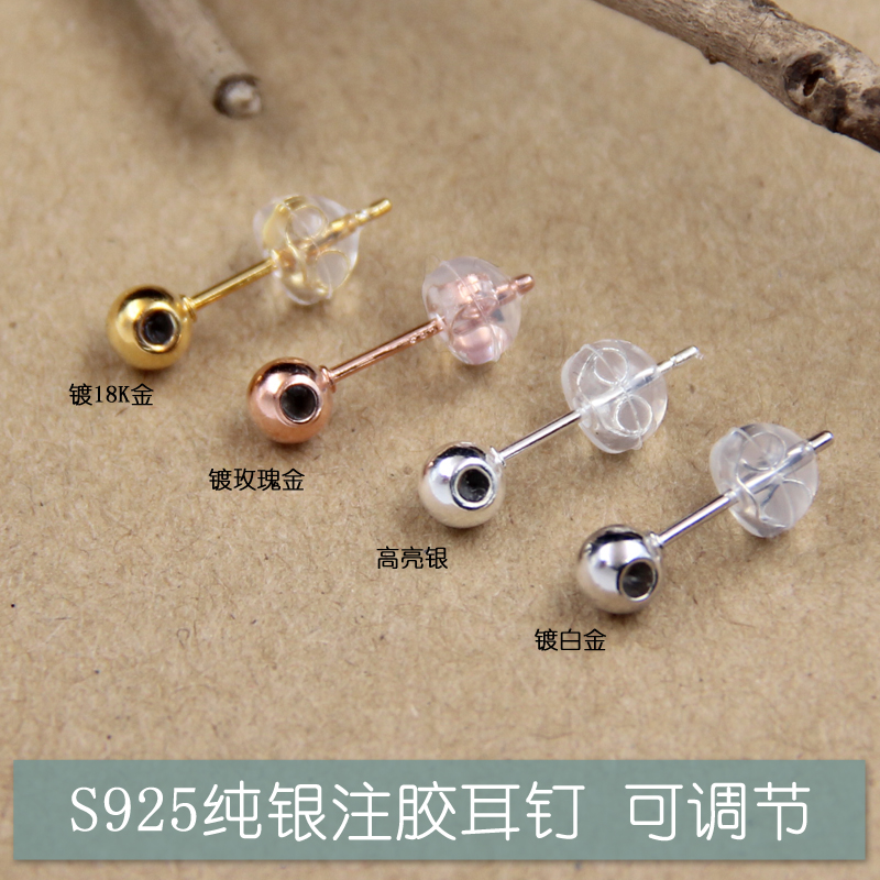 S925纯银DIY配件手工硅胶珠可调节珠耳钉托盘精工 耳针镀金穿耳线
