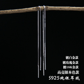 加长耳链 耳钉简约流苏耳坠日韩版 S925纯银韩国气质长款 耳线女个性