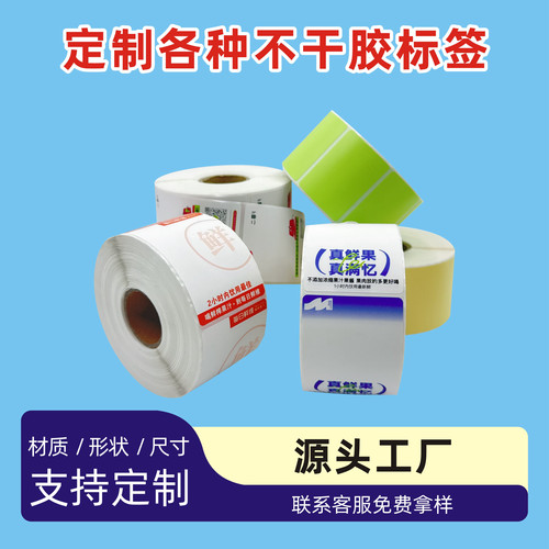 彩色合成热敏防水撕不烂冷库用