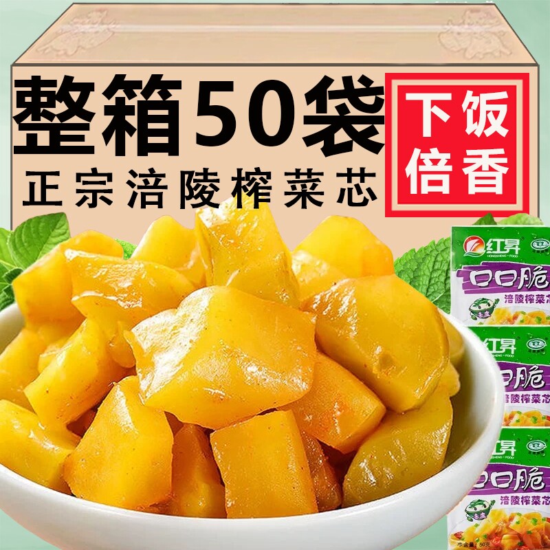 正宗涪陵榨菜芯口口脆去皮真芯原味清淡清爽下饭菜小包装整箱
