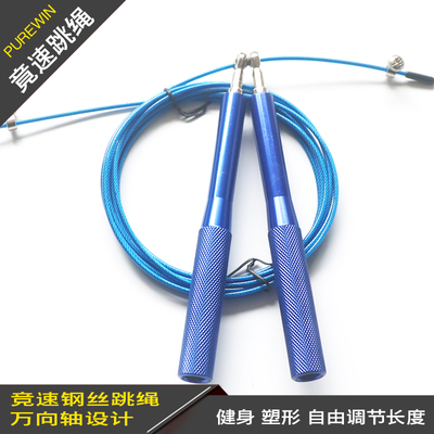 PUREWIN成人儿童竞速跳绳钢丝