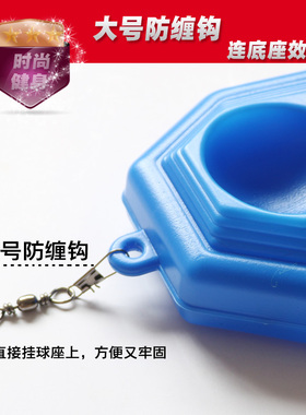 加大 特大 防缠钩子 加长款76mm 连接钩 用于球座和带绳网球