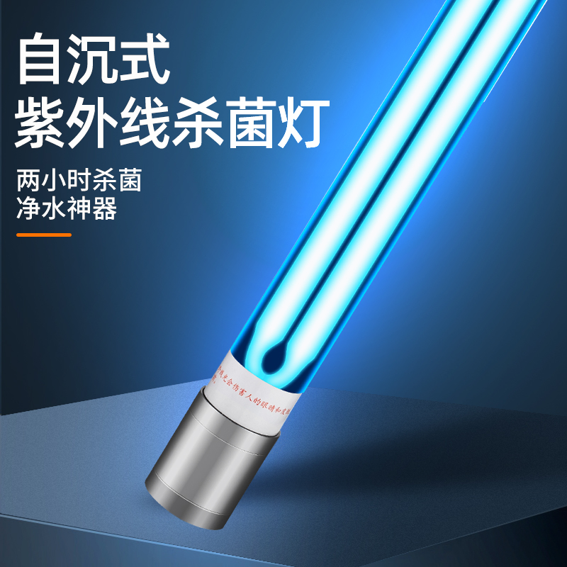 除绿藻杀菌灯艾诺芬高品质U型管