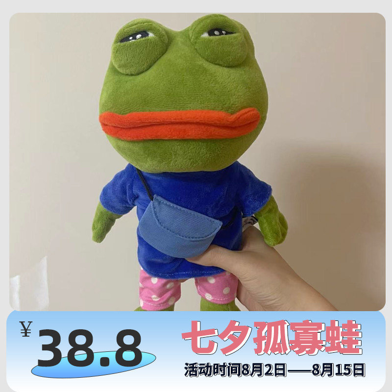 童年悲伤蛙小佩佩孤寡青蛙少年蛙毛绒玩具