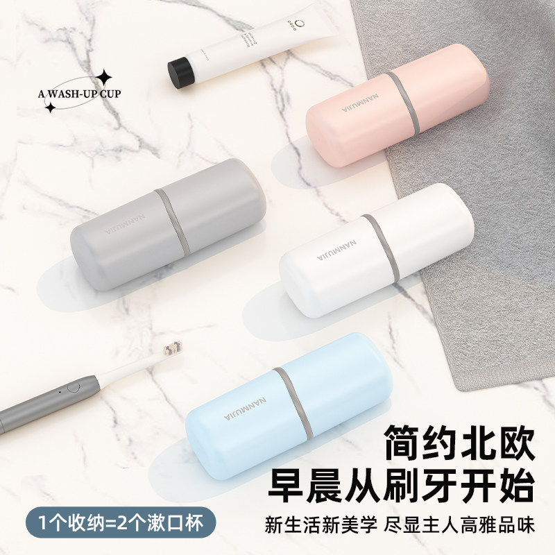 便携式旅行牙膏牙刷杯收纳盒餐具收纳盒加厚塑料洗漱杯出差储物盒,家庭/个人清洁工具,洗漱杯,淘宝优惠券,粉丝福利购,淘宝优惠卷