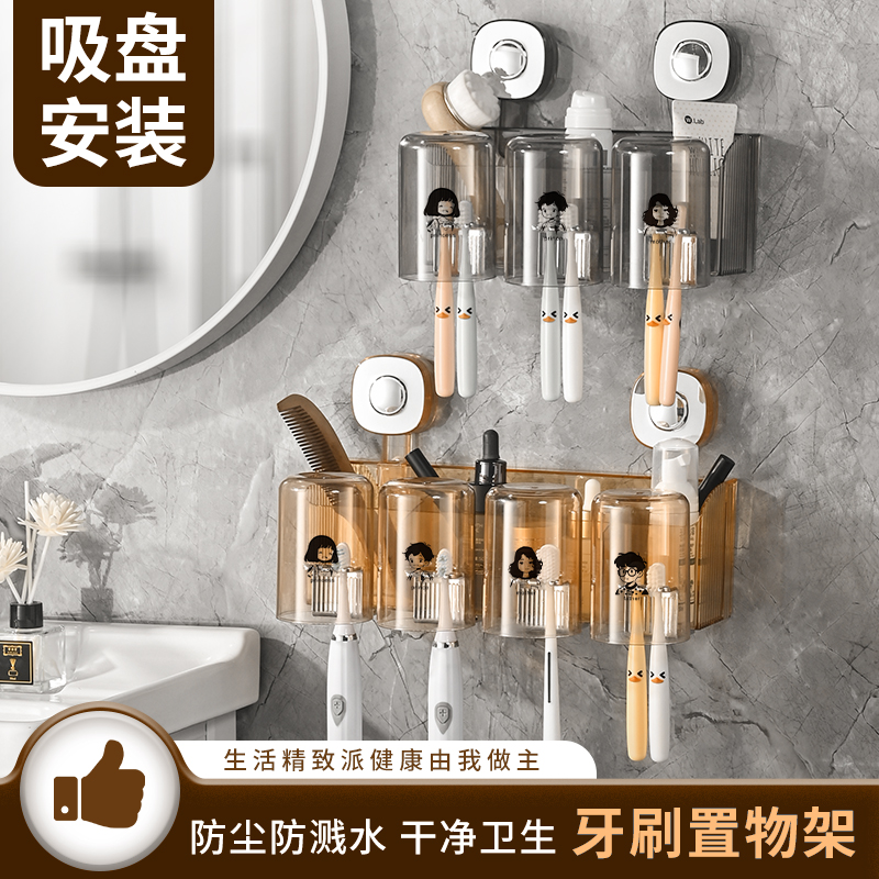 免打孔吸盘牙刷架套装