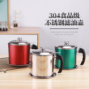 304不锈钢滤油壶厨房家用过滤隔油杯储油罐储油瓶滤渣神器倒油壶