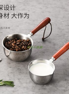 优质不锈钢迷你锅泼油锅小奶锅