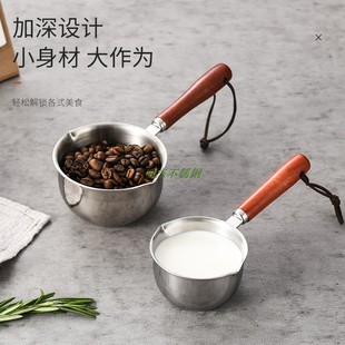 优质不锈钢泼油小锅厨房淋油炝油锅多动能烘培锅热酱汁热奶迷你锅