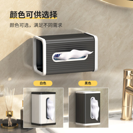 卫生间纸巾盒防水免打孔厕所抽纸盒壁挂式洗脸巾收纳盒厨房纸抽盒